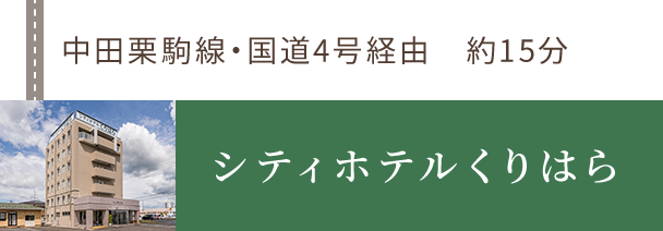 若柳金城IC（盛岡方面より）